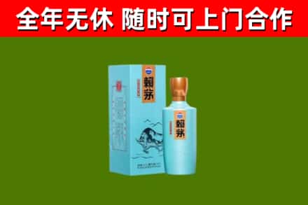 黄石烟酒回收纪念赖茅.jpg