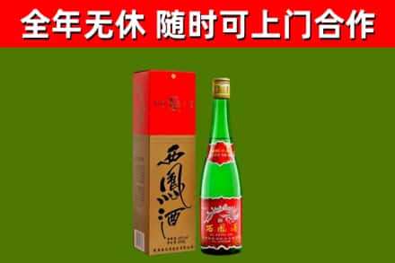 黄石烟酒回收西凤酒绿瓶.jpg