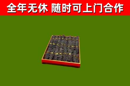 黄石烟酒回收海参.jpg